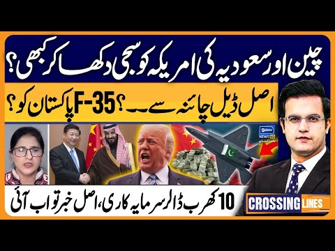 China Saudi Shock US F 35 For Pakistan 10 Billion Deal Crossing Lines With Yasir Rashid EP52 