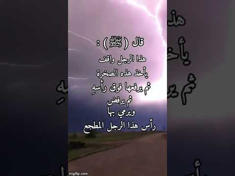 قال ﷺ أتاني اتياني في المنام