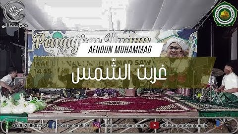 Garbatissyams غربت الشمس - Aenoun Muhammad @ElbustanArabianMusic