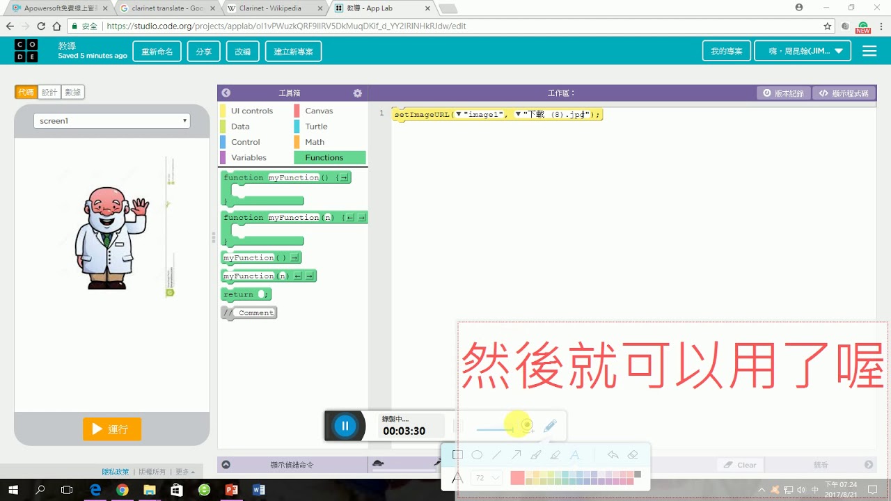 code.org+ codepen+傳說對決+世大運 - YouTube