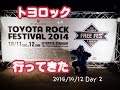 トヨロック最終日に行ってきた TOYOTA ROCK FESTIVAL 2014 DAY 2