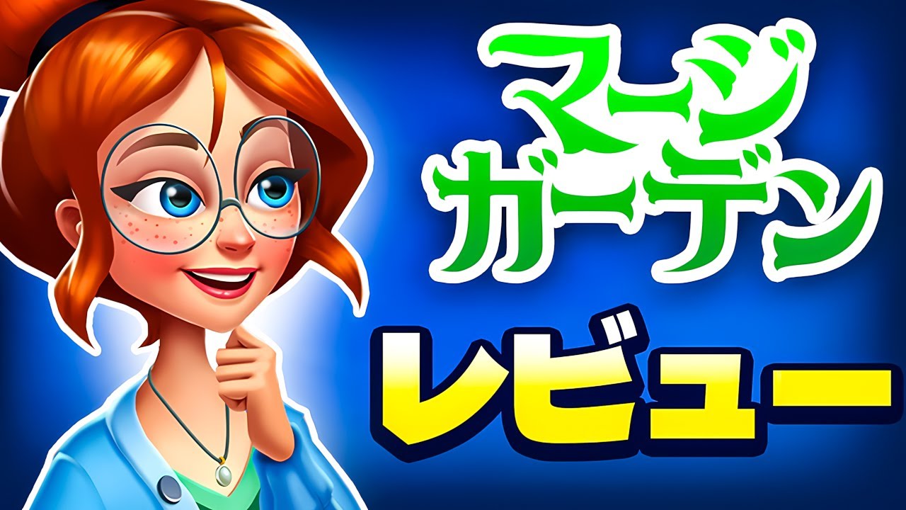 マージおまとめ 大広間 | マージマンション（Merge Mansion） 攻略サイト