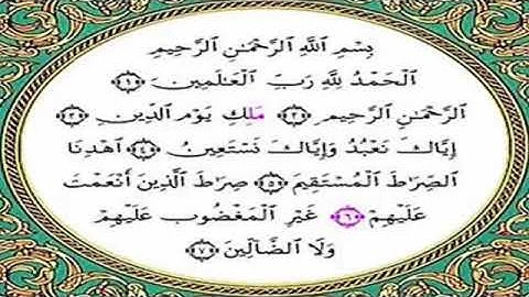 سورة الفاتحة  ♠ بدون حقوق طبع و نشر