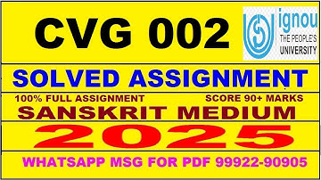 CVG 002 solved assignment 2025 || CVG 002 solved assignment 2025 in SANSKRIT || ignou CVG002 2025