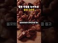 혈관 막힘을 녹여주는 음식 5가지