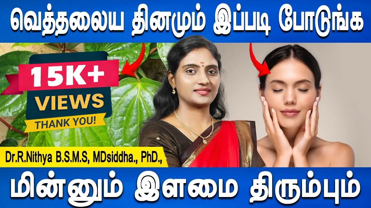 முகத்தில் இருக்கிற சுருக்கம் மறையும் | face wrinkles , glowing skin tips | Dr.Nithya | Doctor Plus