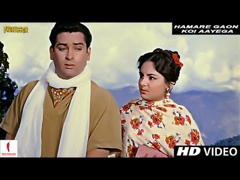 Hamare Gaon Koi Aayega  Professor  Full Song HD  Kalpana Parveen Choudhary