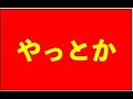 【緊急】ついに安倍首相が韓国の感染地域からの入国拒否を決定する！フランスも動く！
