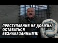 Лукашенко от Трибунала на расстоянии 2 минут. Инструкция Pragate