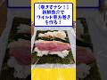 【巻きすナシ!】新鮮魚介でワイルド恵方巻きを作る!【2ch面白いスレ】#shorts