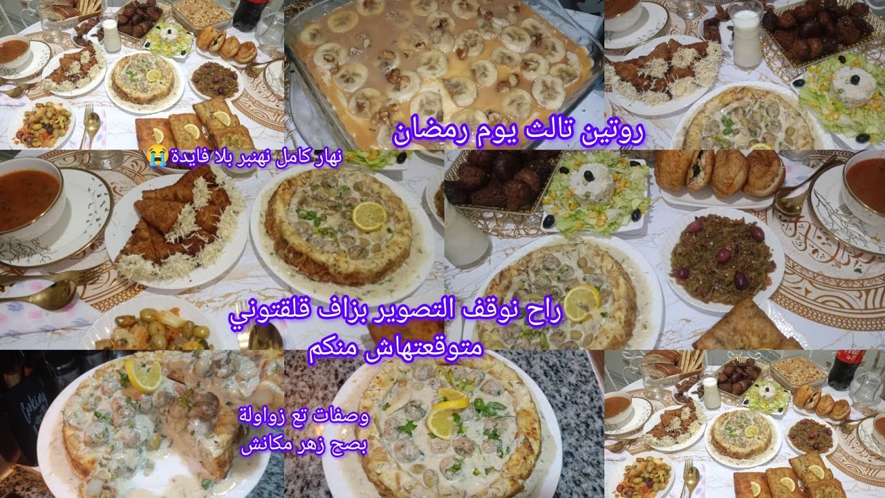 روتين ثالث يوم الي بسيط دايمن ماعندو زهر مهم خميت فيكم ودرتكم كيما خواتاتي نمد من قلبي ونتعب نتيجة 😭