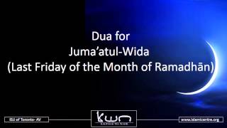 Dua for the Last Friday of Ramadhān - Juma'tul Wida - Syed Muhammad Rizvi