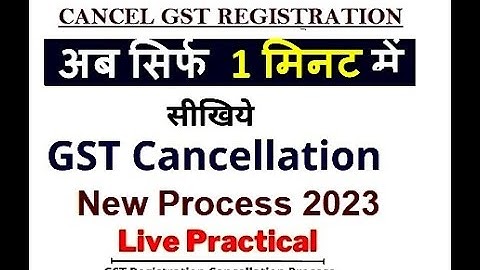 GST registration Cancellation || GST Registration Cancellation Process | GST Number cancel/surrender