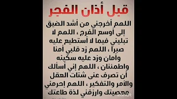 قبل اذان الفجر قل ستوريات ادعيه دينية اذكار مميزة بدون صوت لايك اشتراك 