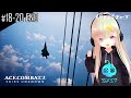 #18～20【エースコンバット7】END「王無き国」「灯台」「ダークブルー」めたもえの実況【VTuber】