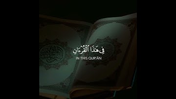 قرآن كريم بصوت القارئ يوسف المرهون