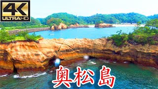 奥松島 (宮城県東松島市) ＜絶景ドローン空撮 4K高画質＞ Japanese landscape