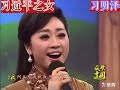 习近平女儿歌唱祖国边疆