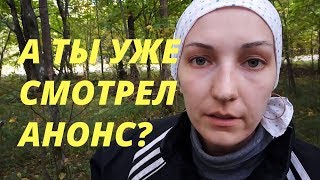 За брусникой // Лес полон тайн // Анонс