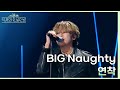 연착 - BIG Naughty (서동현) [더 시즌즈-악뮤의 오날오밤] | KBS 231201 방송