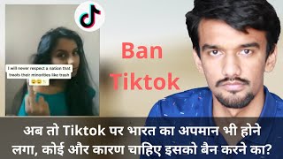 Tiktok used to Insult India? | Ban Tiktok | Piyush Rai |The QuestionHour Bharat screenshot 2