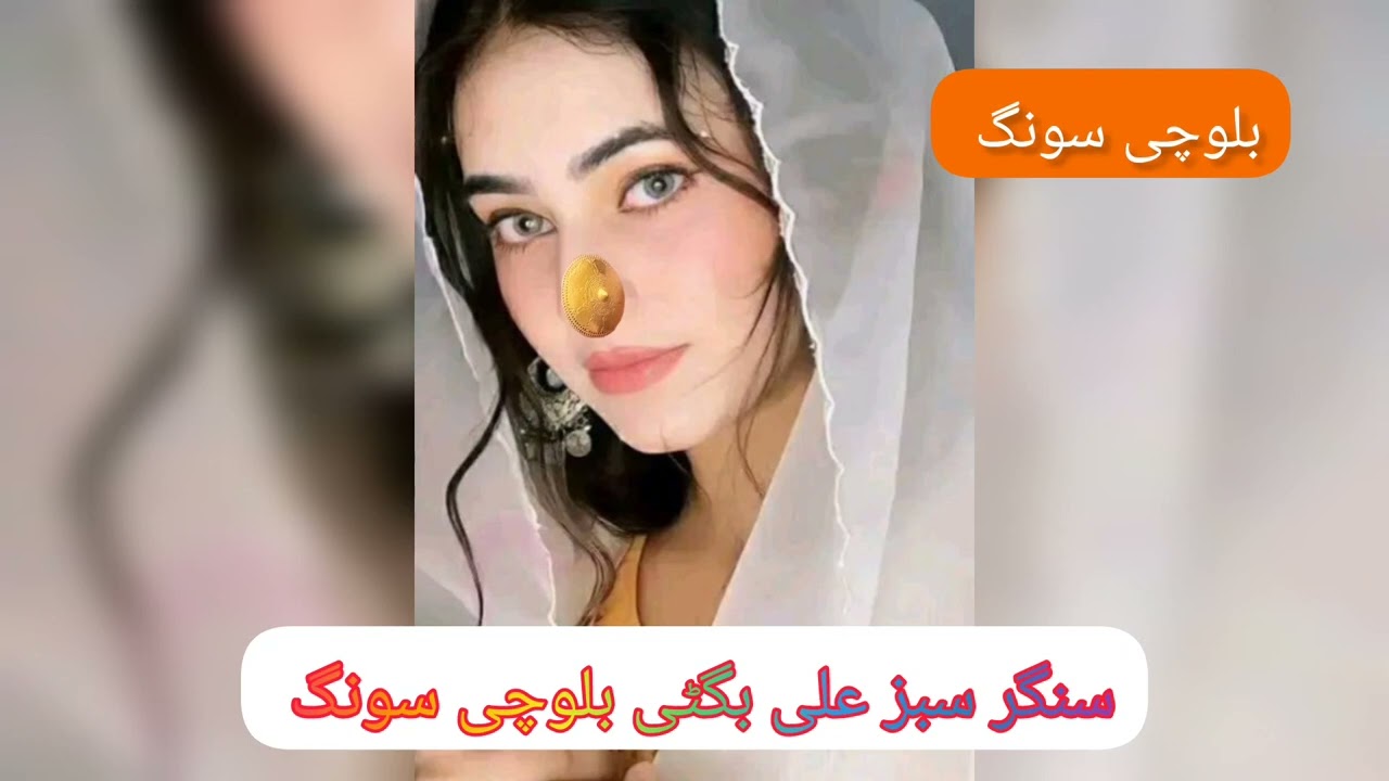 استاد سنگر سبز علی بگٹی بلوچی سونگ پسند آئے تو سبکرائب لازمی کریں لائیک کریں شیئر کریں