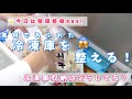 【収納】冷凍庫の見直し 食材であふれた状態^^; 見やすく食品ロスを防ごう！