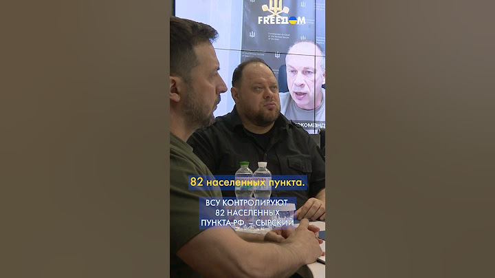 Сырский – о КУРСКОЙ операции: ВСУ заняли 1 150 кв. км российских территорий #shorts