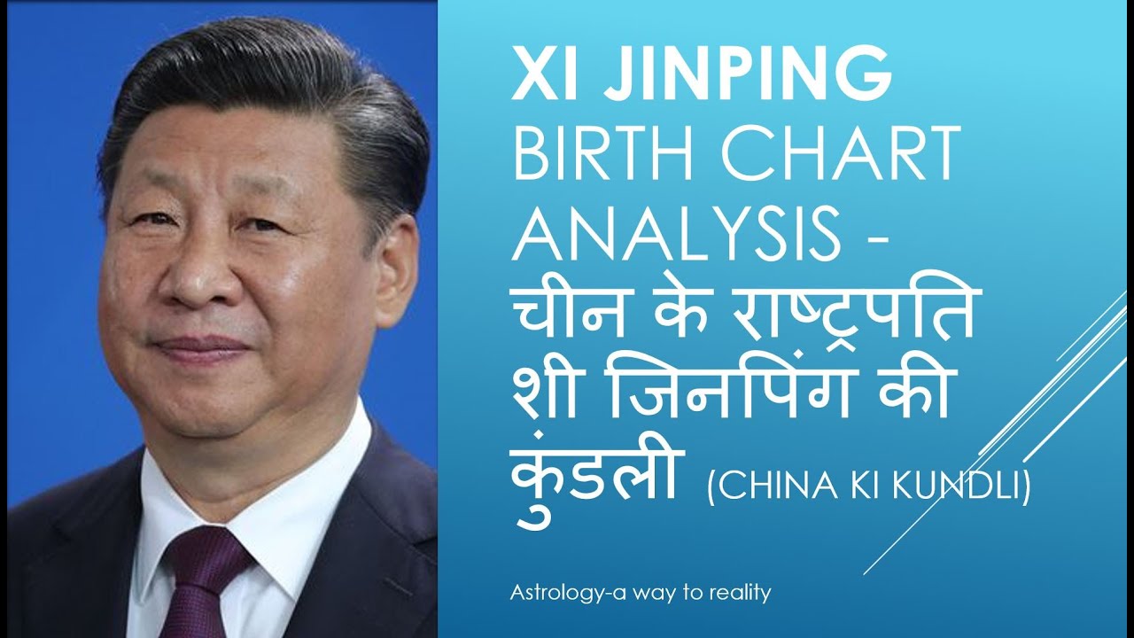 Xi Jinping \u0026 China's birth chart - चीन के राष्ट्रपति शी जिनपिंग की कुंडली  #chinacorona, #chinaindia