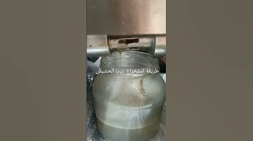 زيت الحشيش 