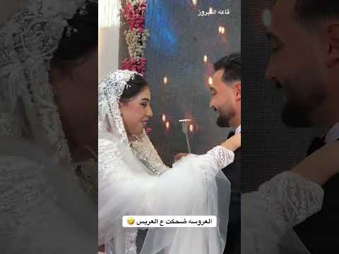 العروسة ضحكت على العريس    اكسبلور   