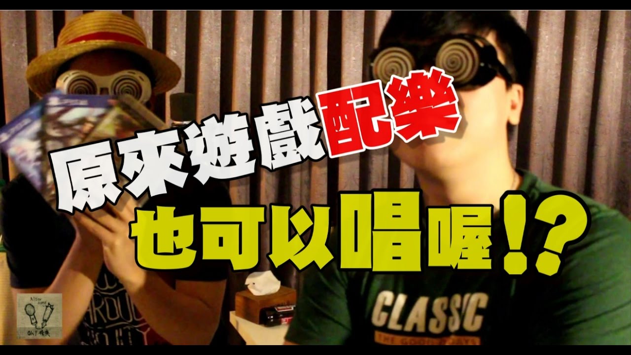 真三國無雙遊戲配樂也可以唱!?
