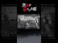 連続切り抜きシリーズ【無馬が街にいた頃】第139話『守れる位置にいるように』【予告編 】#shorts #無馬かな #叶 #にじさんじ #ストグラ#ストグラ切り抜き