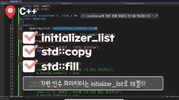 initializer_list 가변 인수 파라미터 처리 | 가변 인자 | 가변 매개변수 |  variable argument