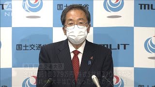 斉藤国交大臣が資産報告訂正　有価証券など記載漏れ(2021年11月5日)