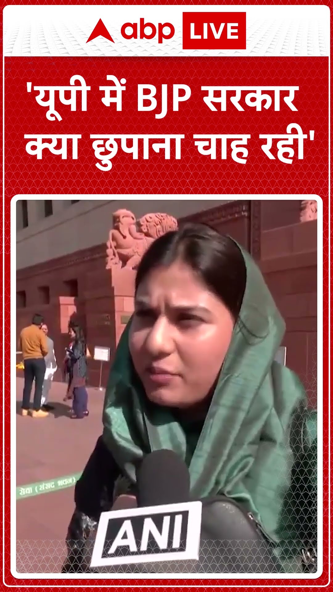 Delhi News: इकरा हसन ने कहा आखिर यूपी में BJP सरकार क्या छुपाना चाह रही हैं... |ABPLIVE