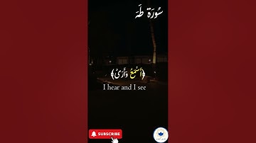 صلوا على النبي  ﷺ تُرفع درجاتكم 🤲#quran #اسلام #قرآن #راحة_نفسية #سورة_طه