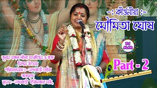 Moumita Ghosh 2020 Kirtan Part 2  4k Video