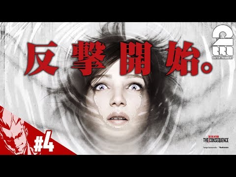 #4【ホラー】弟者の「サイコブレイク：ザ・コンセクエンス」【2BRO.】