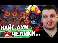 ПАПИЧ СГОРЕЛ ИЗ ЗА 2-Х ДУМОВ В DOTA UNDERLORDS! ЭТО РЕАЛЬНО...?