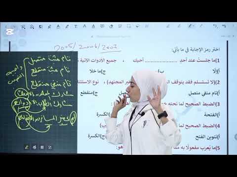 امتحان ومراجعة الاستثناء 2008