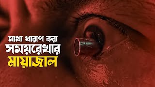 Bodies Netflix Series Explained in Bangla | Part 2 Sci fi masterpiece