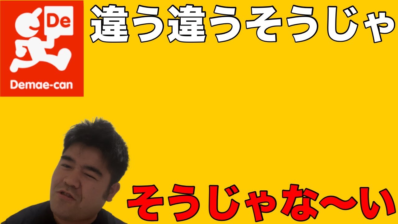 【出前館】ウォルト撤退で勝負のシステム変更初日‼️安定の出前プレイで凡退