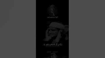 #محمد_صديق_المنشاوي #المنشاوي #قرآن #القران_الكريم #تلاوة_خاشعة #القرآن_الكريم #قران