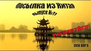 Посылка из Китая №11 - Магниты и клипсы