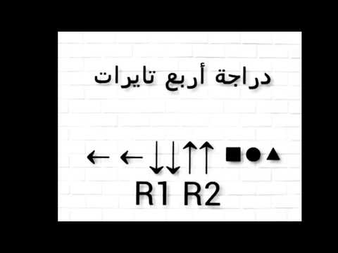 تعليمات درايفر بلي  