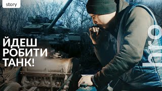 "Didn't know how to start". How a 21-year-old repairs tanks and other machinery / hromadske