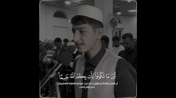 مقطع من صلاة التراويح من سورة البقرة