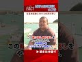 【辺野古住民が語る】反基地運動について、正直こう思っています。
