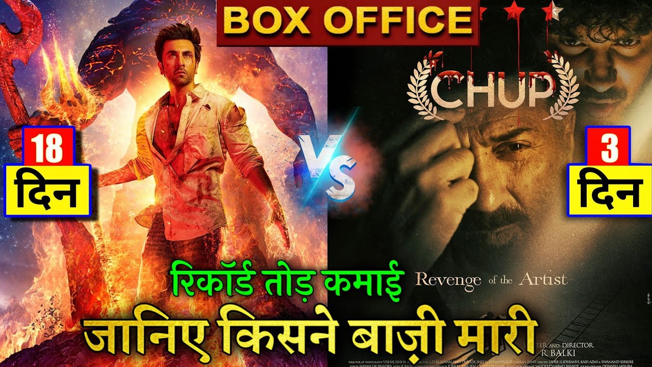 Brahmastra vs Chup, Box office, Chup Box office Collection, Brahmastra Collection, Ranbir K, Sunny d
